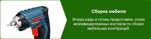 Сборка мебели при переезде Одесса.